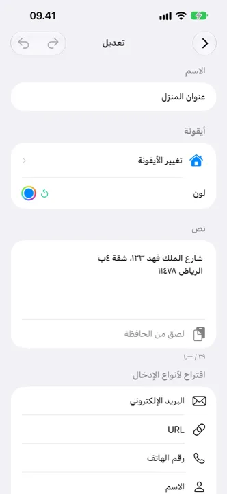 تعديل كاتلينج واختيار الأيقونة واللون