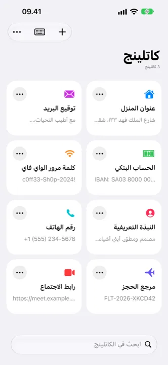 الشاشة الرئيسية في كاتلينج وفيها الكاتلينج المحفوظة