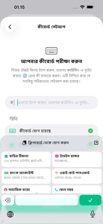 ফোনে খোলা Cutling কীবোর্ড, ট্যাপ করার জন্য তৈরি সংরক্ষিত কাটলিং দেখাচ্ছে