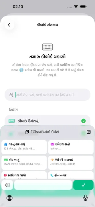 ફોન પર ખૂલેલું કટલિંગ કીબોર્ડ, ટૅપ કરવા તૈયાર સાચવેલા કટલિંગ સાથે