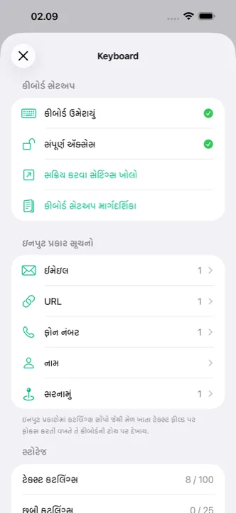 iCloud સિંક સાથેની સેટિંગ્સ સ્ક્રીન