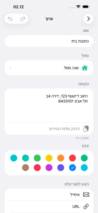 עריכת קאטלינג ובחירת סמל וצבע