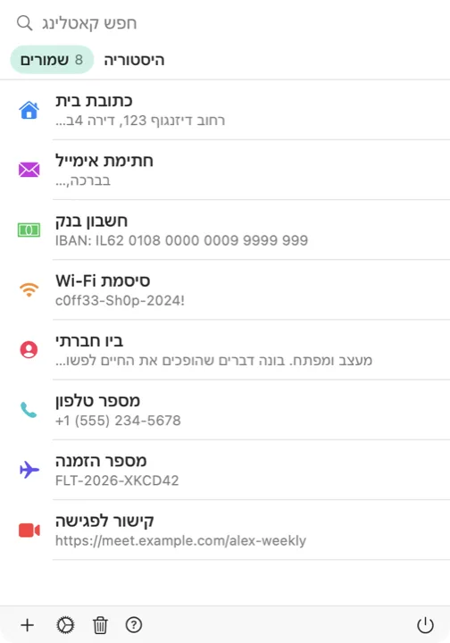 בורר קאטלינג ב-Mac, עם רשימת קאטלינגים שמורים