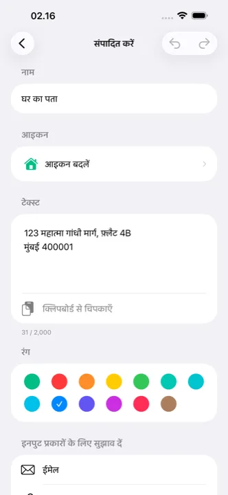 कटलिंग का संपादन, आइकन और रंग चुनते हुए