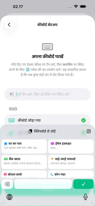 फ़ोन पर खुला कटलिंग कीबोर्ड, जिसमें सहेजे हुए कटलिंग टैप करने के लिए तैयार हैं