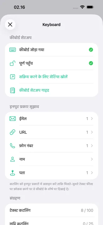 सेटिंग्स स्क्रीन, जिसमें iCloud सिंक दिख रहा है