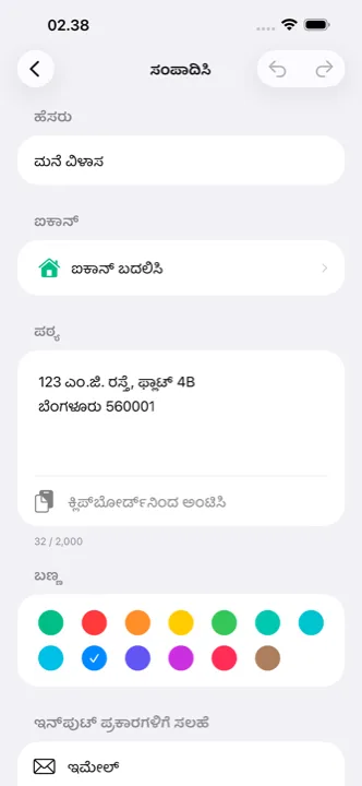 ಕಟ್ಲಿಂಗ್ ಸಂಪಾದಿಸುತ್ತಾ ಐಕಾನ್ ಮತ್ತು ಬಣ್ಣ ಆರಿಸುತ್ತಿರುವುದು