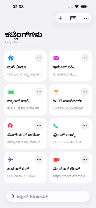 ಉಳಿಸಿದ ಕಟ್ಲಿಂಗ್‌ಗಳನ್ನು ತೋರಿಸುತ್ತಿರುವ ಕಟ್ಲಿಂಗ್‌ನ ಮುಖ್ಯ ಪರದೆ