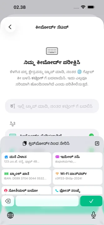 iPhone ನಲ್ಲಿ ತೆರೆದಿರುವ ಕಟ್ಲಿಂಗ್ ಕೀಬೋರ್ಡ್, ಟ್ಯಾಪ್ ಮಾಡಲು ಸಿದ್ಧವಾಗಿರುವ ಉಳಿಸಿದ ಕಟ್ಲಿಂಗ್‌ಗಳು