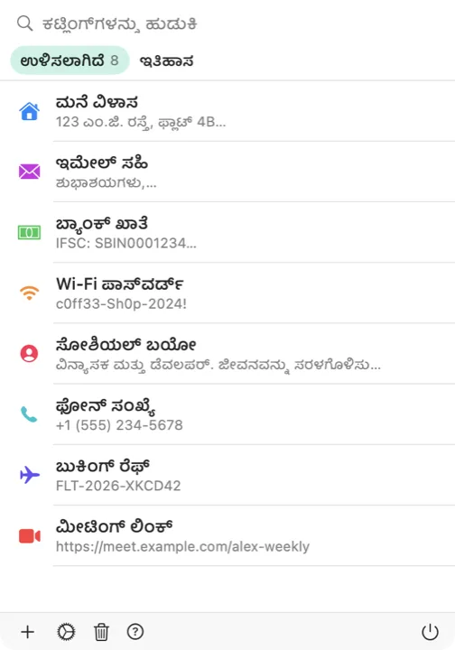 Mac ನಲ್ಲಿ ಉಳಿಸಿದ ಕಟ್ಲಿಂಗ್‌ಗಳ ಪಟ್ಟಿ ತೋರಿಸುವ ಕಟ್ಲಿಂಗ್ ಪಿಕ್ಕರ್