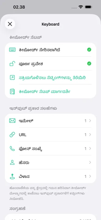 iCloud ಸಿಂಕ್ ಇರುವ ಸೆಟ್ಟಿಂಗ್‌ಗಳ ಪರದೆ