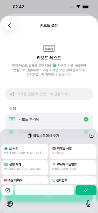iPhone에서 열린 컷링 키보드와 탭만 하면 되는 저장된 컷링