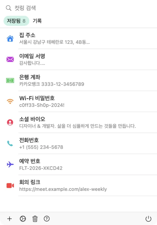 Mac에서 저장된 컷링 목록을 보여 주는 컷링 선택기