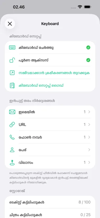 iCloud സമന്വയം കാണിക്കുന്ന ക്രമീകരണ സ്ക്രീൻ