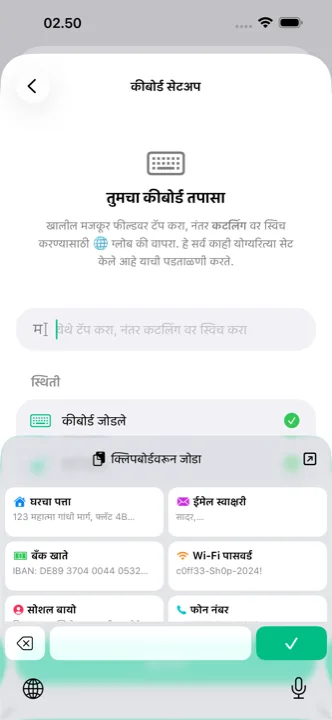 iPhone वर उघडलेला Cutling कीबोर्ड, टॅप करायला तयार असलेले जतन केलेले कटलिंग
