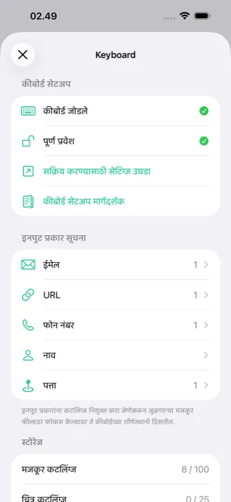 iCloud सिंक दाखवणारी सेटिंग्ज स्क्रीन