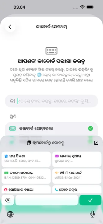 ଫୋନରେ ଖୋଲିଥିବା କଟ୍‌ଲିଂ କୀବୋର୍ଡ, ଟ୍ୟାପ୍ ପାଇଁ ପ୍ରସ୍ତୁତ ସଞ୍ଚିତ କଟ୍‌ଲିଂଗୁଡ଼ିକ ସହିତ