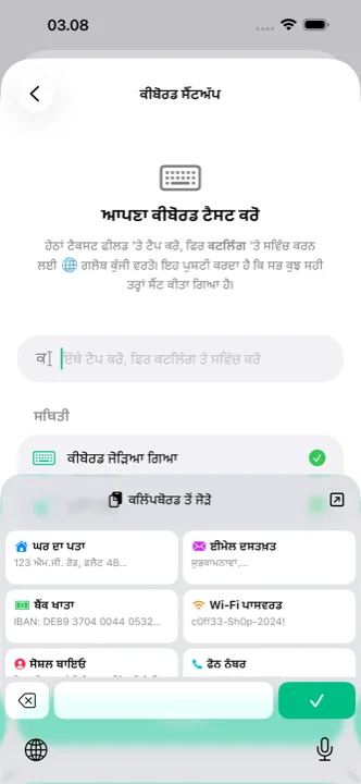 ਫ਼ੋਨ ਉੱਤੇ ਖੁੱਲ੍ਹਿਆ ਕਟਲਿੰਗ ਕੀਬੋਰਡ, ਜਿਸ ਵਿੱਚ ਟੈਪ ਕਰਨ ਲਈ ਤਿਆਰ ਸੰਭਾਲੇ ਹੋਏ ਕਟਲਿੰਗ ਦਿਸ ਰਹੇ ਹਨ