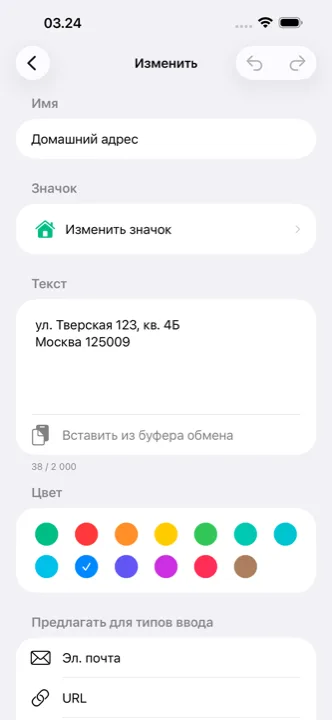 Редактирование катлинга: выбор значка и цвета