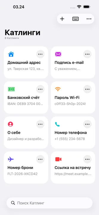 Главный экран Катлинга с сохранёнными катлингами