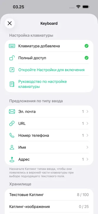 Экран настроек с синхронизацией iCloud