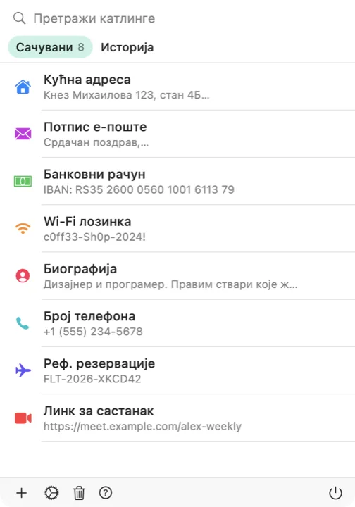 Бирач Катлинга на Mac-у са списком сачуваних катлинга