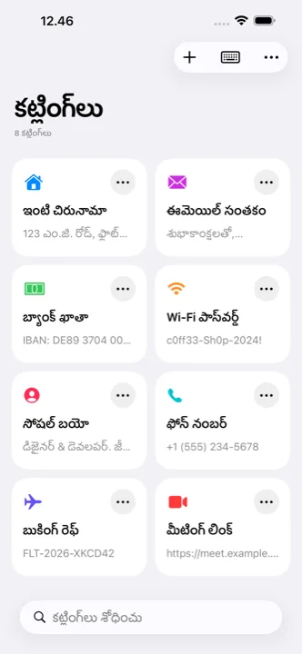 సేవ్ చేసిన కట్లింగ్‌లు కనిపిస్తున్న కట్లింగ్ యాప్ ముఖ్య స్క్రీన్