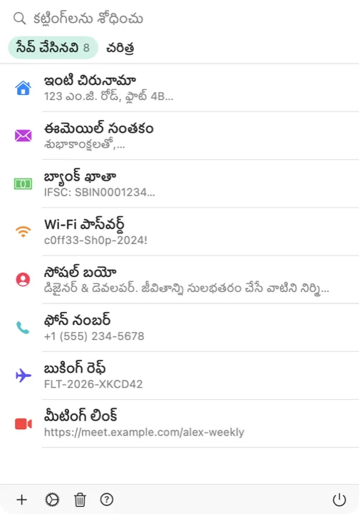 Mac లో కట్లింగ్ పికర్, సేవ్ చేసిన కట్లింగ్‌ల జాబితాతో