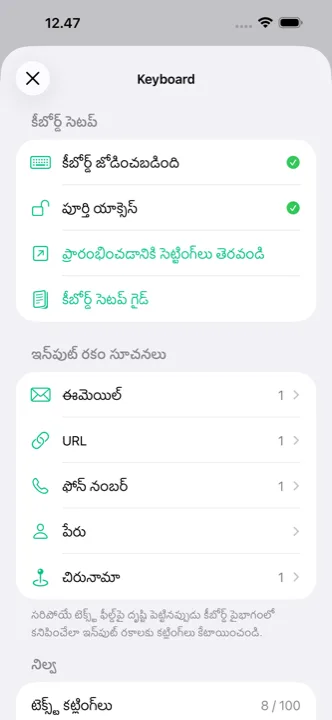 iCloud సింక్ ఉన్న సెట్టింగ్‌ల స్క్రీన్