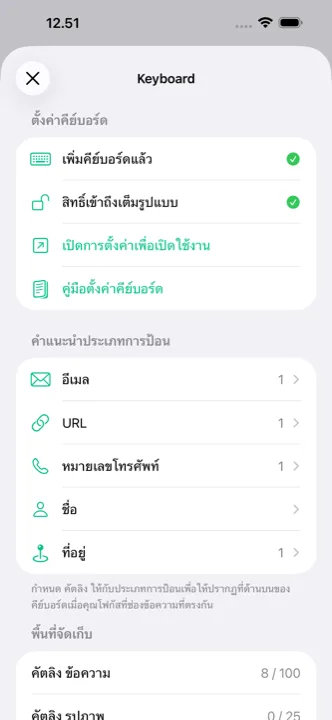 หน้าการตั้งค่าที่มีการซิงก์ iCloud