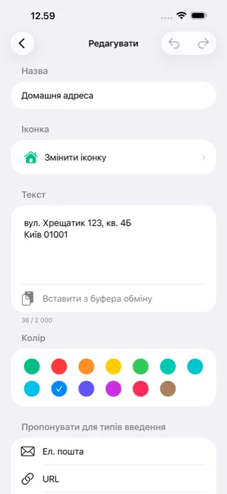 Редагування катлінга з вибором іконки та кольору