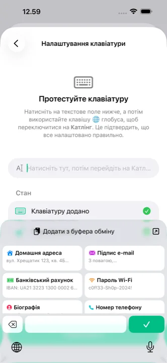 Клавіатура Катлінг, відкрита на телефоні: збережені катлінги готові до дотику