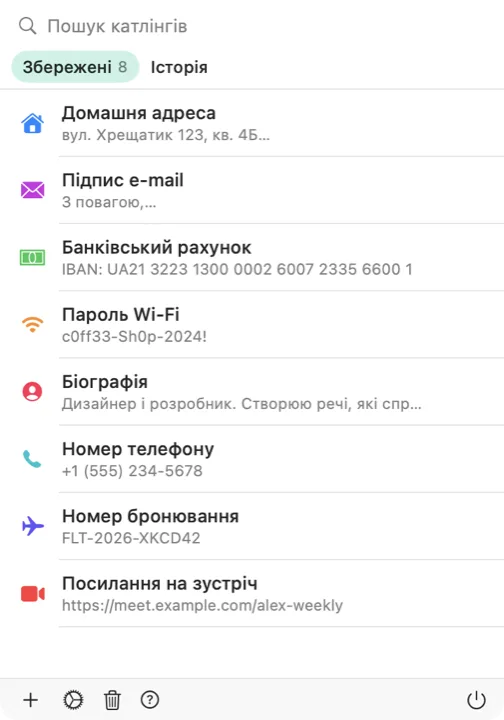 Вибір Катлінг на Mac зі списком збережених катлінгів