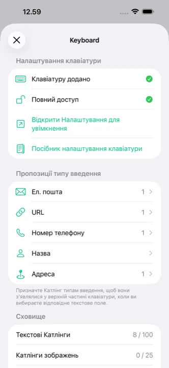 Екран налаштувань із синхронізацією iCloud