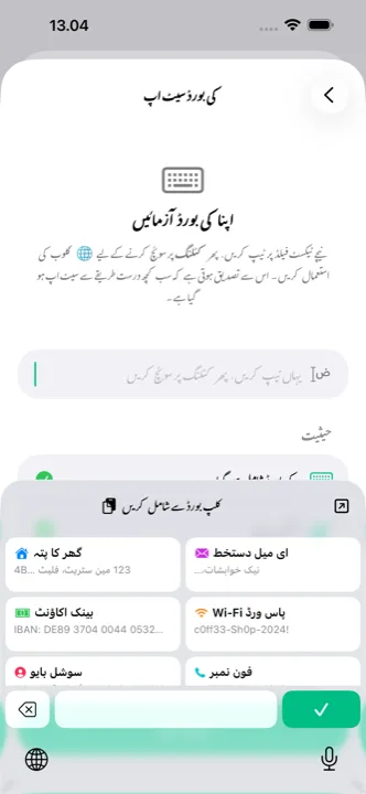 فون پر کھلا ہوا کٹلنگ کی بورڈ، محفوظ کردہ کٹلنگ ٹیپ کے لیے تیار