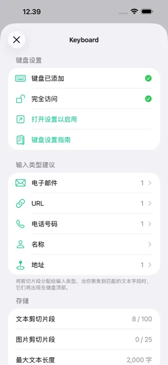 设置界面中的 iCloud 同步