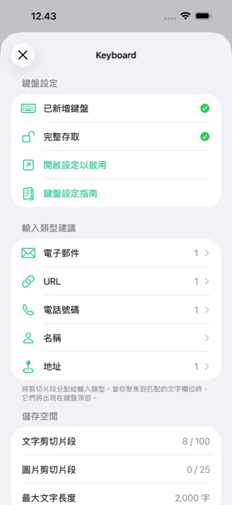 設定畫面中的 iCloud 同步